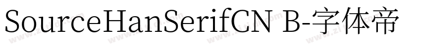 SourceHanSerifCN B字体转换